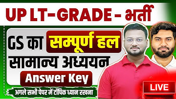 UP LT Grade GS | Answer Key | Complete Question Paper Analysis UP LT GS Answer Key