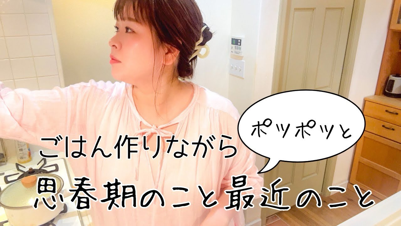 お喋りクッキング│最近の事をポツポツと│お母さんの独り言