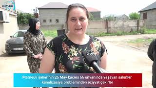 Marneuli şəhərinin 26 May küçəsində yaşayan sakinlər kanalizasiya problemindən əziyyət çəkirlər