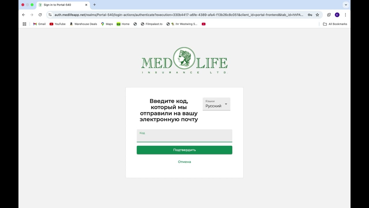 Medlife Sales App вход в приложение