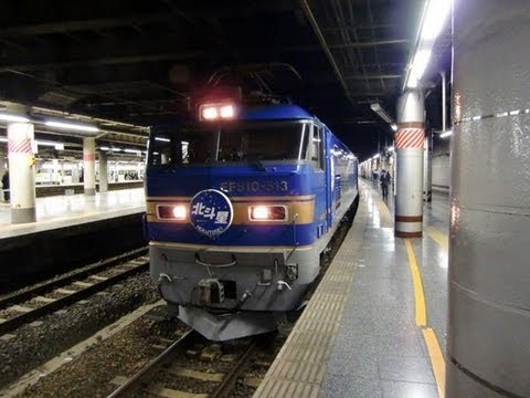 車窓】2レ 寝台特急北斗星の旅 札幌～上野 2013.6.29～30 - YouTube
