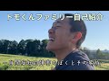 我が家の自己紹介動画