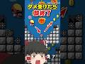 マント世界1位を本気にさせるとクリア率0.02でもこうなるww【マリオメーカー2】