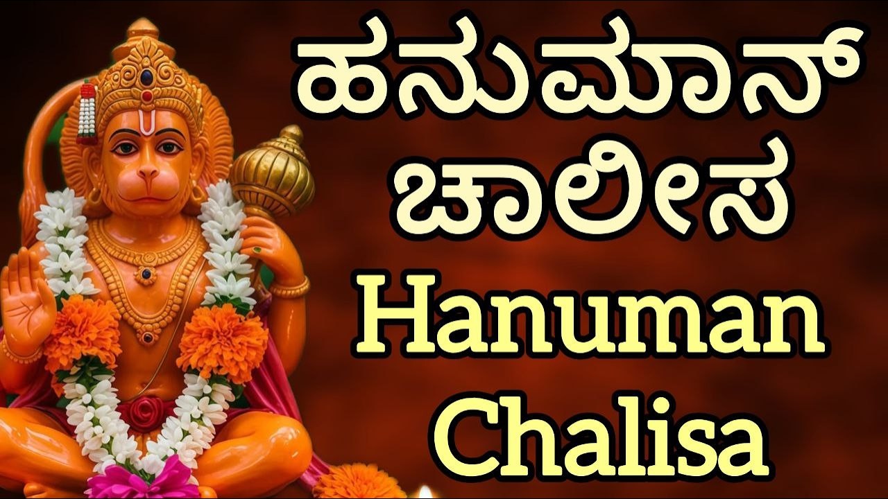 HANUMAN CHALISA MOST POWERFUL SATURDAY SPECIAL