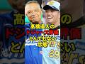 「怪我の多さは気になるが…」メジャーの阪神タイガース髙橋遥人への評価が的確すぎた