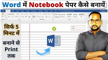Notebook paper in ms word | Notebook page kaise banaen | ms word me notebook page kaise banate hai