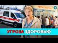 Заболевших много! Нехватка вакцин от тяжелой болезни. Ситуация выходит из-под контроля? // Новости