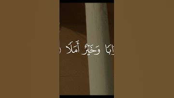 المال والبنون زينة الحياة الدنيا للشيخ #الحصري #تلاوات_خاشعة #اكسبلور #قرآن_كريم #راحة_نفسية