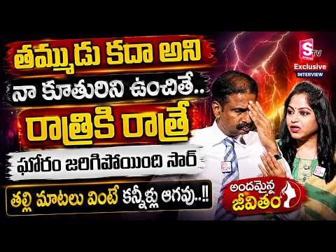 ANDAMAINA JEEVITHAM NEW EPISODE | Best Moral VIDEO | DR KALYAN CHAKRAVARTHY | SumanTV Psychology