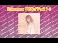 内田彩 4th Album「Ephemera」全曲ダイジェスト