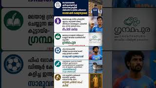 18/06/2026 current affairs 🤩