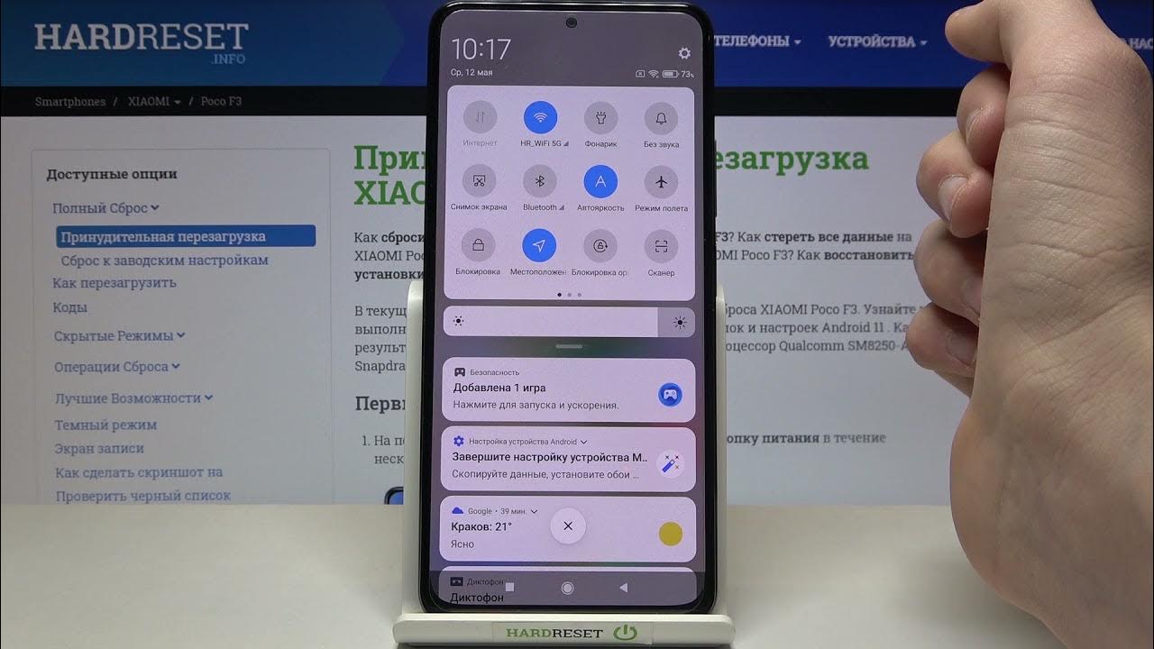 Включить xiaomi poco. Автоповорот экрана. Автоповорот экрана Сяоми. Как отключить поворот экрана на Ксиаоми. Блокировка поворота экрана Ксиаоми.