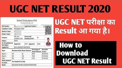 UGC NET Result 2020/ How to download UGC net result/ नेट का result कैसे देखे