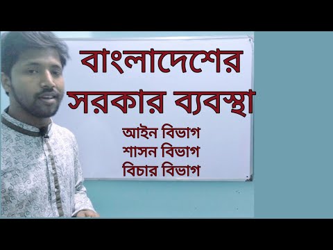 ভিডিও: ক্রম নিয়ন্ত্রণ কাঠামো কি?