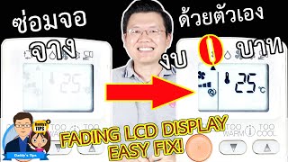 DIY FADING LCD display EASY repair by yourself in 5 minutes NO COST! - Daddy's Tips