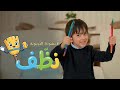 الأنشودة التربوية نظ ف 4k