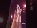 姚晓棠 暗示分离 舞台直拍 天赐的声音6 姚晓棠 暗示分离 舞台直拍 天赐的声音6