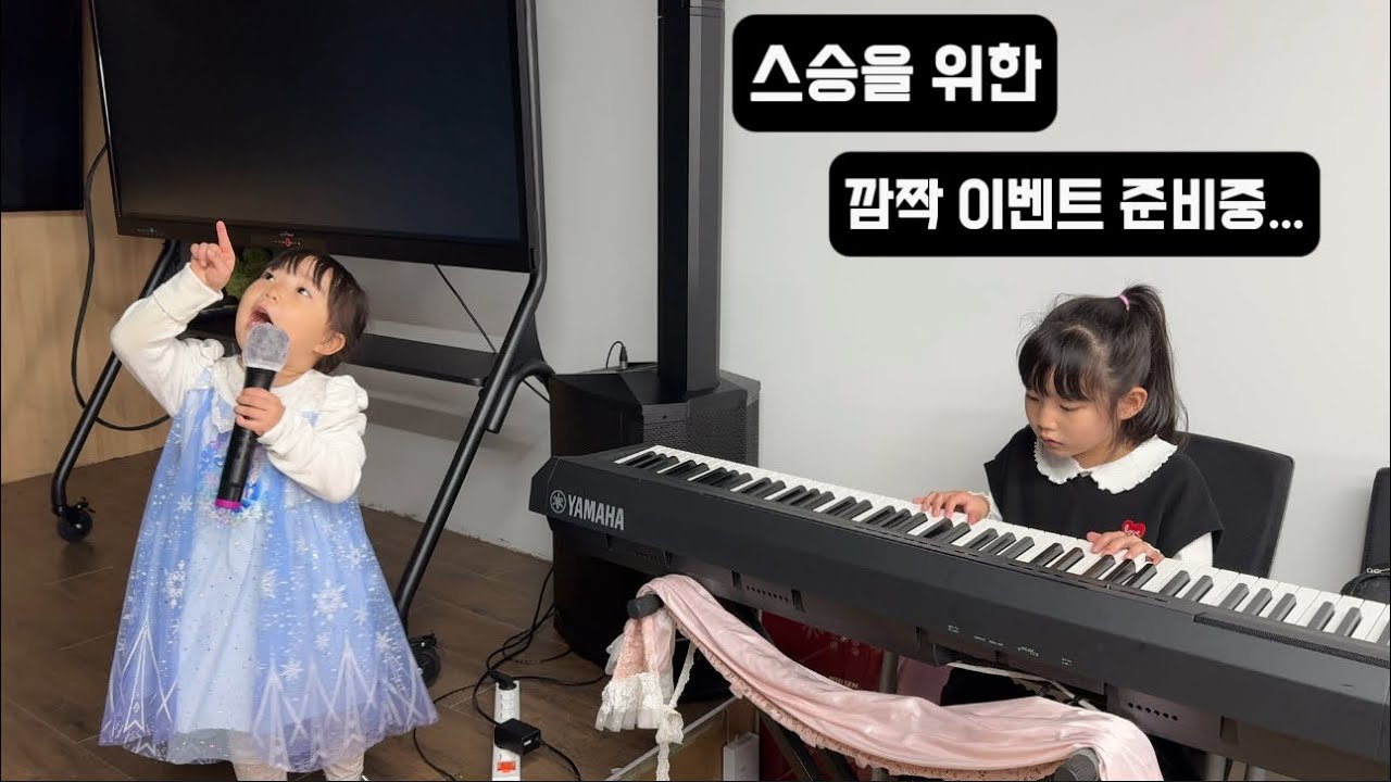[스승의 은혜] 감동 무대를 위해 야근? 중입니다 ㅋ | 스승님 존경하고 사랑합니다 - YouTube