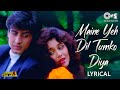 Maine Yeh Dil Tumko Diya - Lyrical | Jaan Tere Naam | Alka Yagnik, Kumar Sanu | 90
