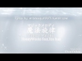 Magical Melody HoneyWorks feat. Xin Hua romaji lyrics