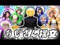 【お返事まだカナ💦❓おじさん構文😁 ／ 】実写版リアルおじさんになって歌って踊ってみた。:w32:h24