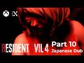 [Japanese Dub] Resident Evil 4 Remake Walkthrough Gameplay Part 10. The Ballroom