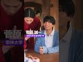 すきなものを知らない僕と好きを教えてくれる君 第1話 FOD SHORT（FODショート）