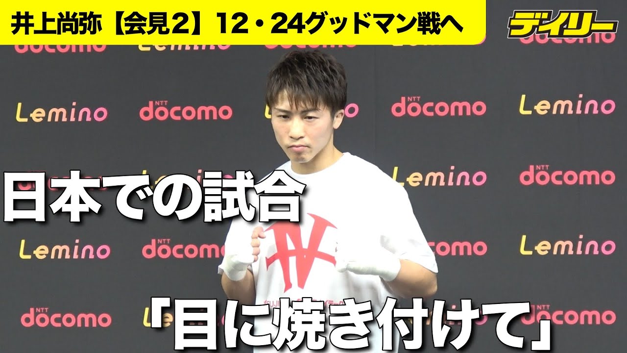 井上尚弥Tシャツ　vsサムグットマン　【2月9日まで‼️】 井上尚弥Tシャツ vsサムグットマン 【2月9日まで‼️】 T-SHIRT