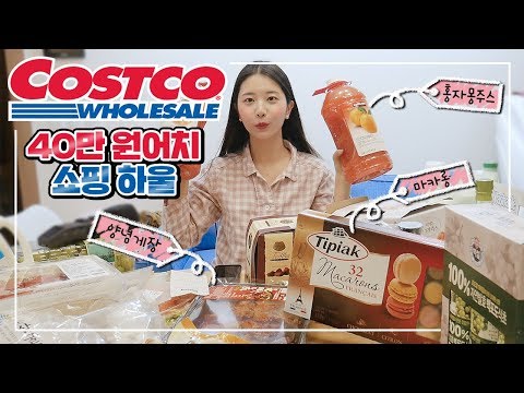 코스트코 6월할인상품