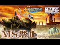 【残念そこはMAP兵器　同時上映「サイコロ場外大暴れ」】ガンダムもザクも居ねぇ！モビルスーツ禁止縛りGジェネ その22【Gジェネジェネシス】