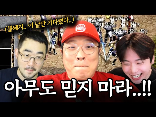 [리니지클래식] 40화. 세얼간이 (ft.서버최초)