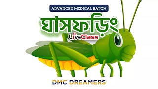 ঘাসফড়িং- DEMO CLASS OF ADVANCE MEDICAL BATCH-DR.TOFAEL AHMED screenshot 4