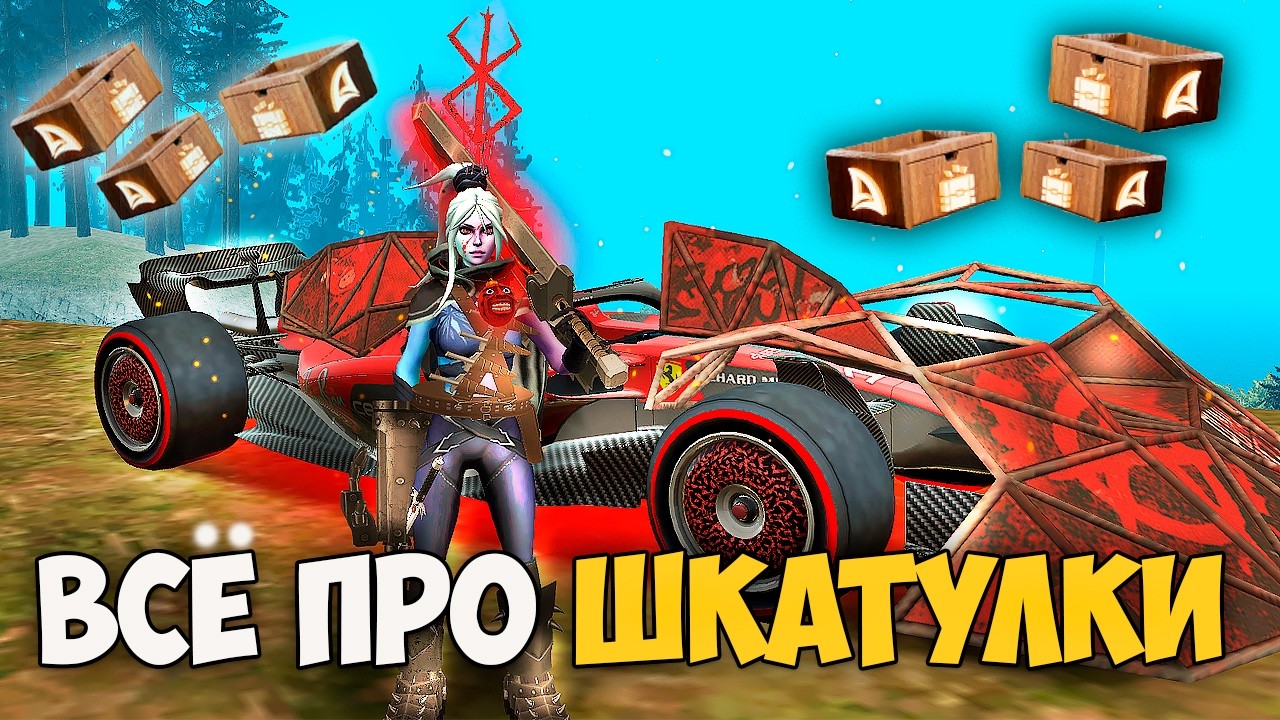 ВСЁ ПРО ШКАТУЛКИ на ARIZONA RP GTA SAMP