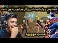 🔥فري فاير : سيبلوس و وايت يخرجون اليتيوبر من الرومات 🤣 للعب 1VS1 مع وايت ♥️🔥