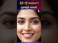 ఫేస్ గ్లో కావాలా? గ్లుటాడిలైట్ వాడండి | Glutadelight | #BeautyCare #GlowUp #SkinWhitening #FaceCare