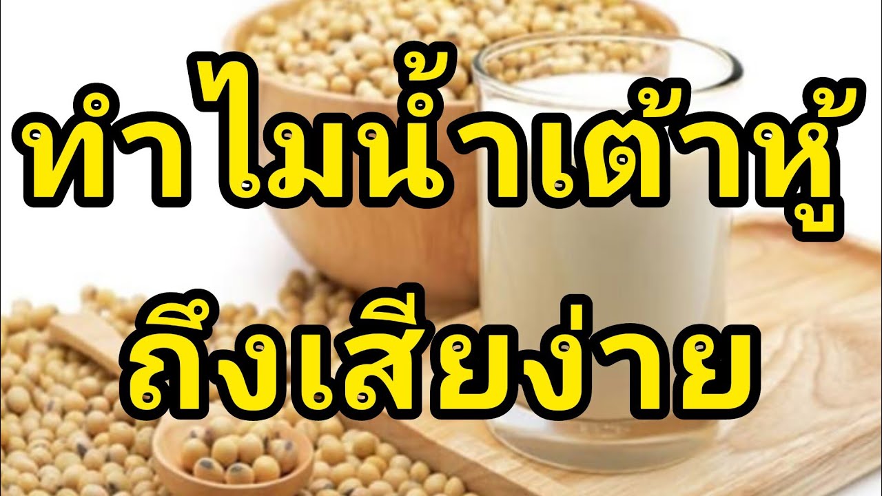 ปาท่องโก๋ พ่อค้า ต้มน้ำเต้าหู้ กี่โมง น้ำถึงไม่เสีย ไปดูกันเลยครับ