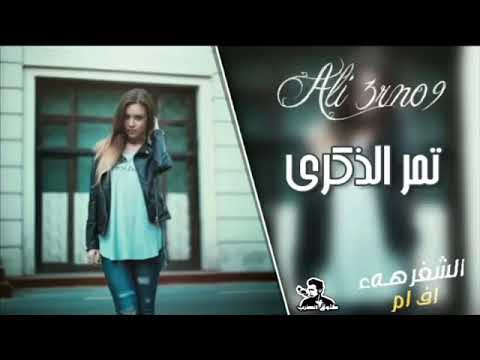 تمر ذكرى حبيته و كبر همي من الأرشيف اغاني عراقية 2020