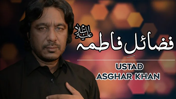 Fazail e Fatima(AS) by Ustad Asghar Khan| Izzat Khuda Ki Fatima AS