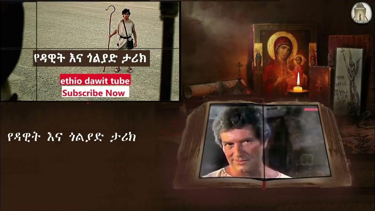 Where Can You Find David And Goliath In The Bible