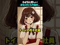 オバケ会議#horror #漫画 #怪現象 #ホラー #アニメ #衝撃の事実 #shortvideo #shorts