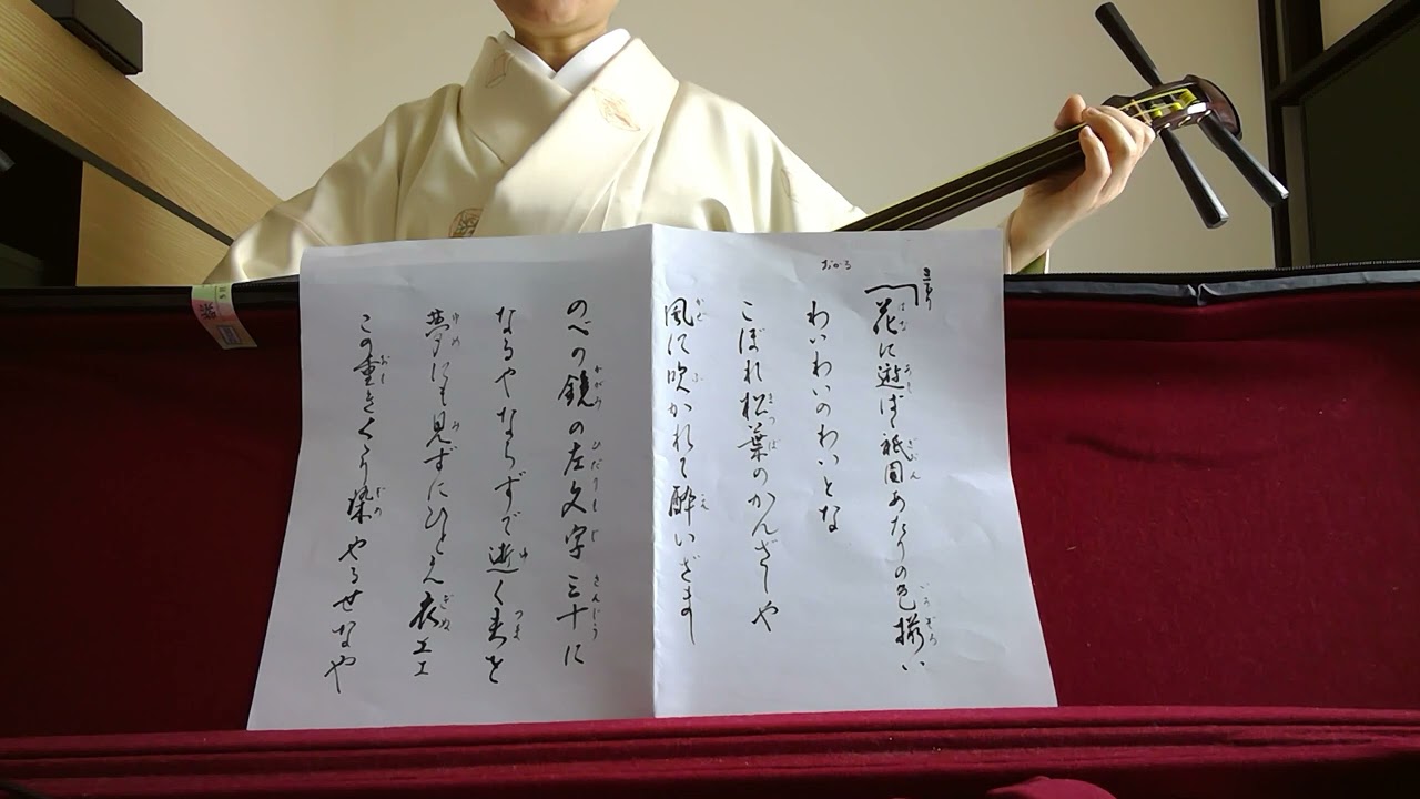 小唄【おかる】紫沙 Kouta Japanese classic short songs[Okaru] - YouTube