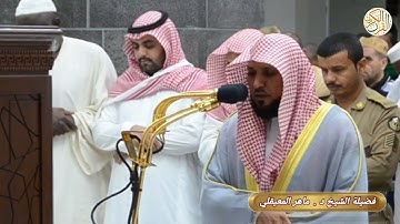 فضيلة الشيخ د ماهر المعيقلي سورة الفيل ٢٠ ذي الحجة ١٤٤٥ هجري مكة المكرمة