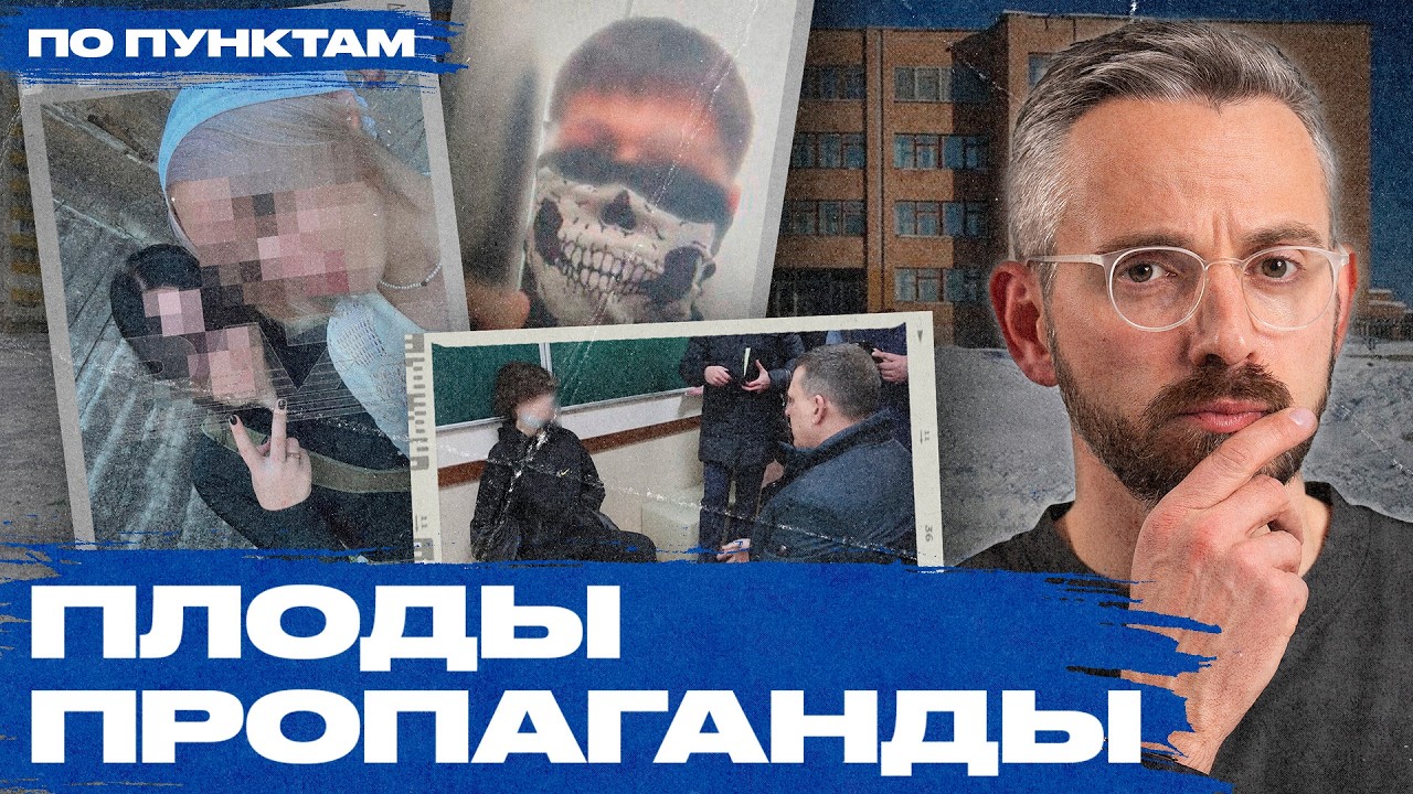 В школах — всплеск насилия. При чем тут «Разговоры о важном» и «традиционные ценности»?