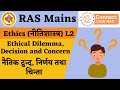 Ras ethics l2  ethical dilemma decision and concern     