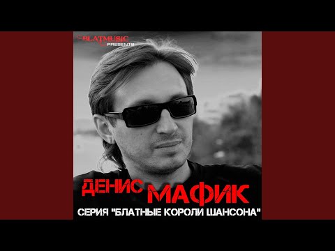 Много курю