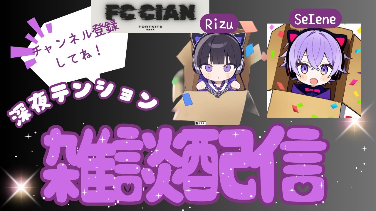 FC Rizu 【雑談配信】【登録者1000人で顔出し配信1日！！】 - YouTube