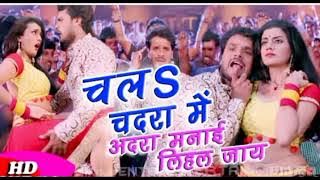 Chadara Me Gadara ( Khesari Lal) Bhojpuri Ut Vibrate Dance Mix By Dj Kishan Surajpur