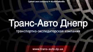 Со стены Тюненг      автомобилей  в     днепопетровске под музыку Група 44   Стритрейсеры  Picrolla