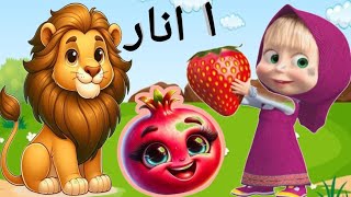 Urdu Letters Song Alif Se Anar Urdu Alphabet Urdu Poem For Kids Urdu Nursery Rhymes