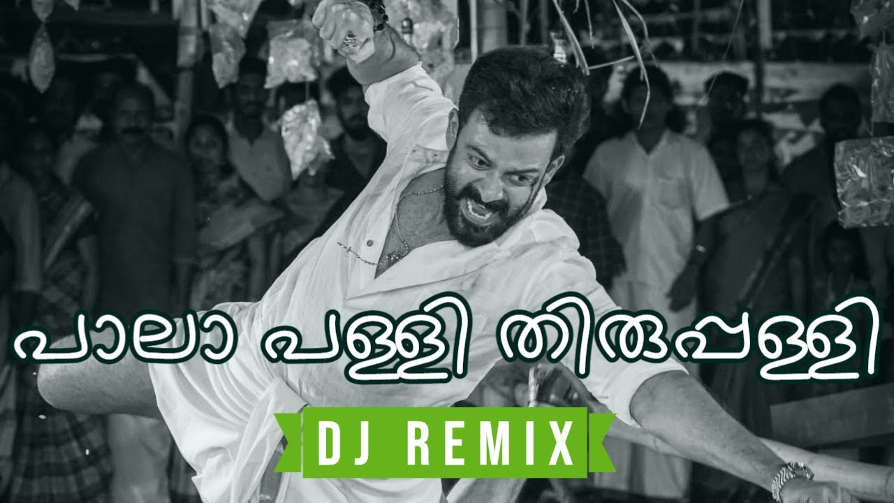 Pala Palli Thiruppalli    Kaduva DJ Astronix Remix